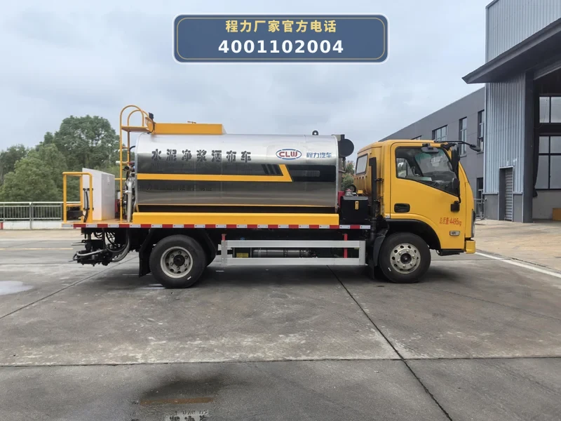 CL5040TJS6ALS型东风华神5.5方蓝牌沥青洒布车