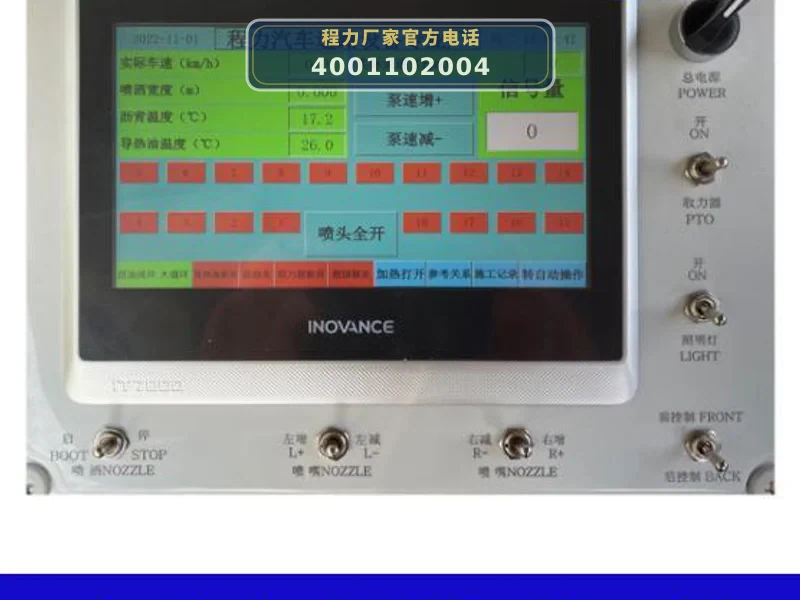 CL5040TJS6ALS型东风华神5.5方蓝牌沥青洒布车