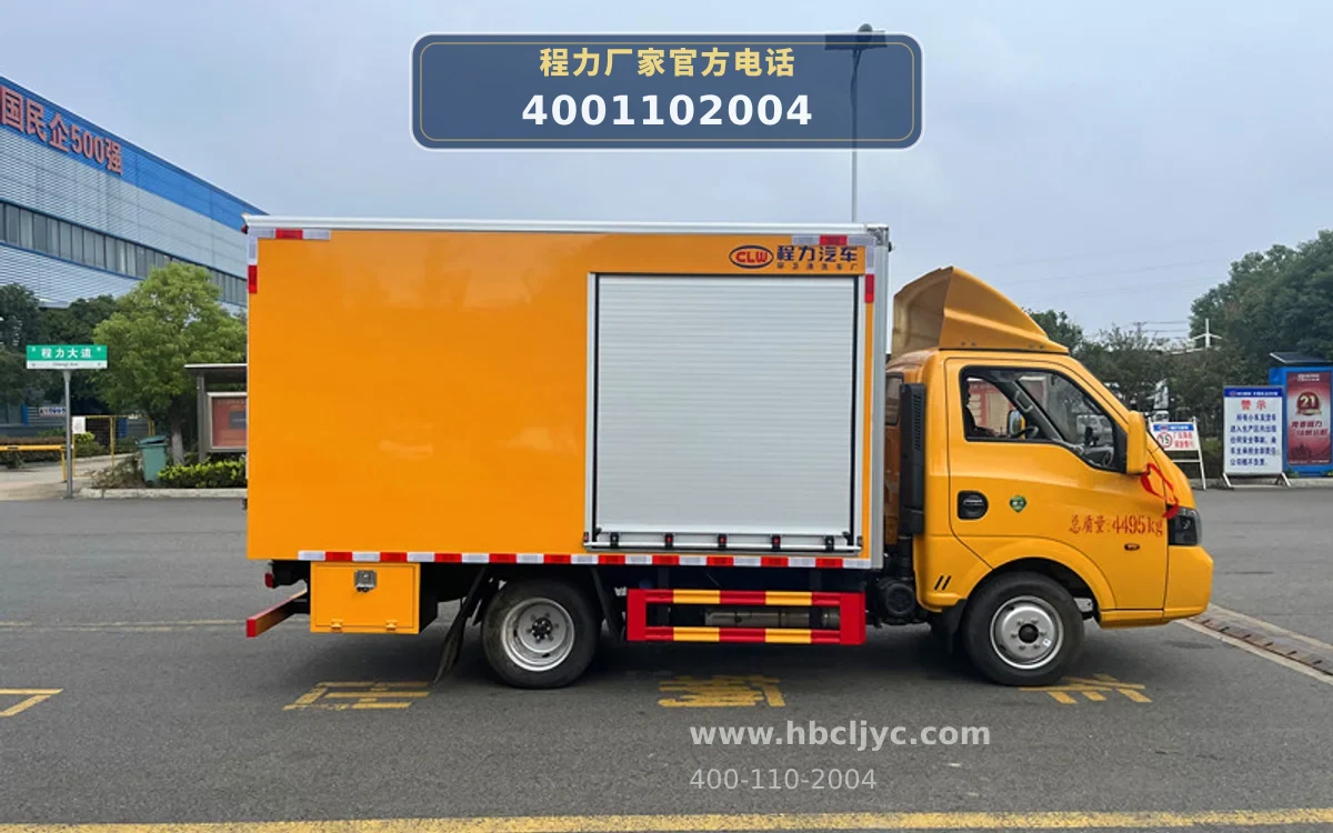 CL5040XJX6AHQ型东风途逸光固化修复车