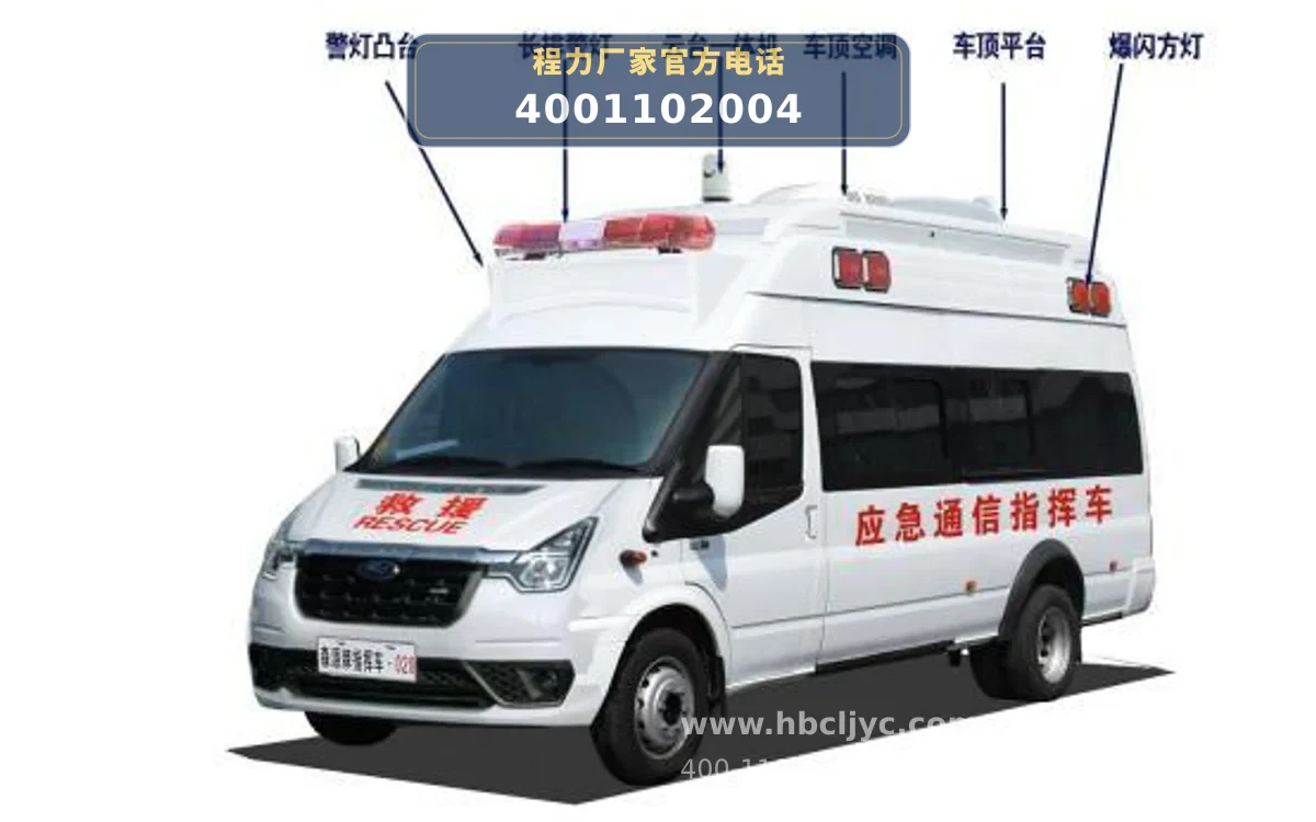 CL5040XZH6ABZ型江铃全顺指挥车
