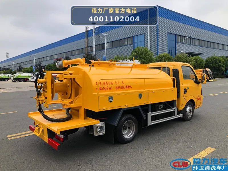 CL5041GQW6HQ型东风3方清洗吸污车