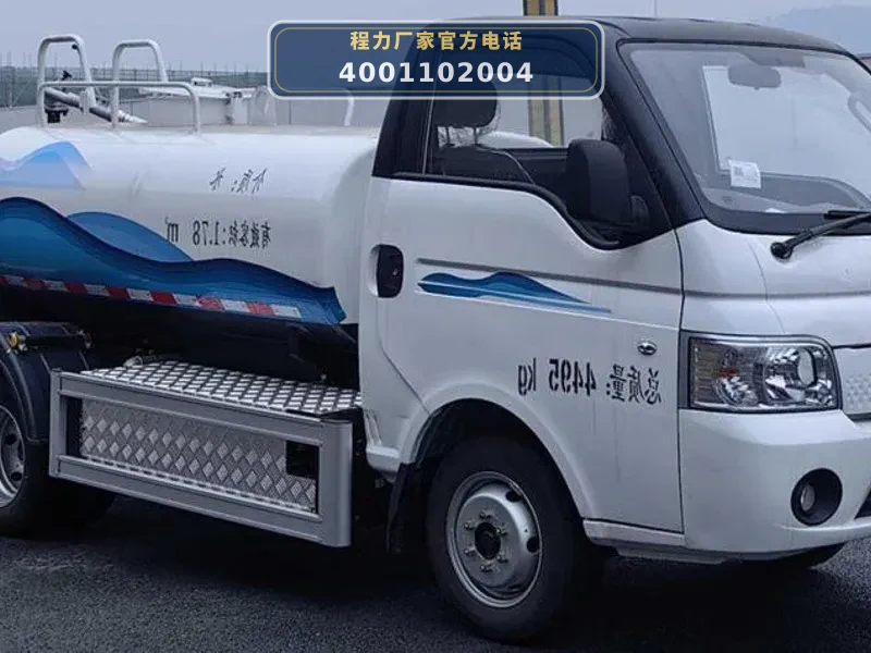 CL5041GSSBEV型2.5方蓝牌纯电动洒水车