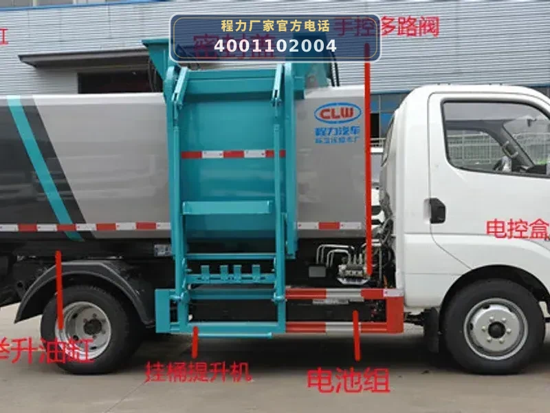 CL5041TCABEV型飞碟5方纯电动餐厨垃圾车