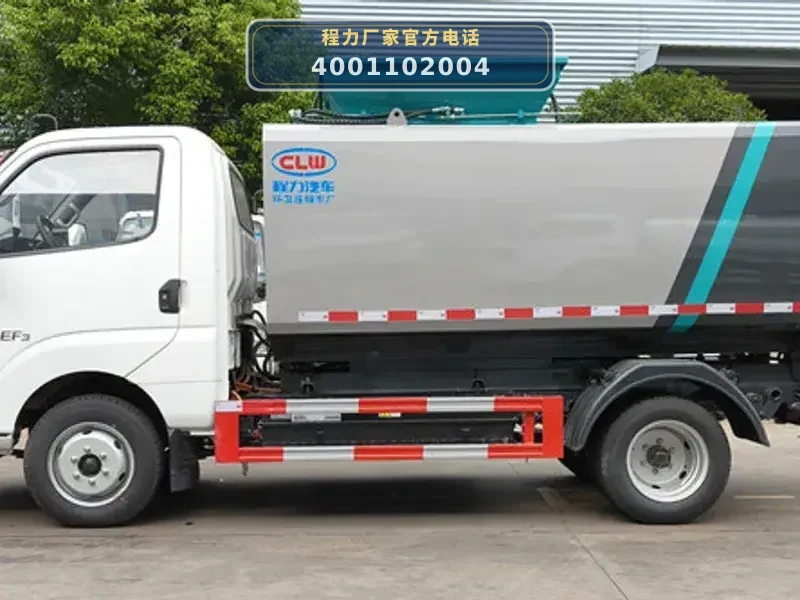CL5041TCABEV型飞碟5方纯电动餐厨垃圾车