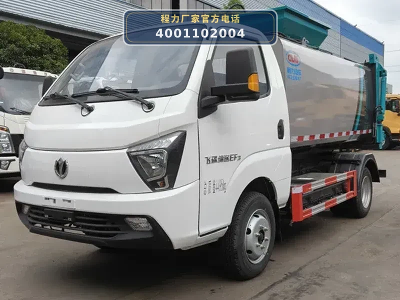 CL5041TCABEV型飞碟5方纯电动餐厨垃圾车