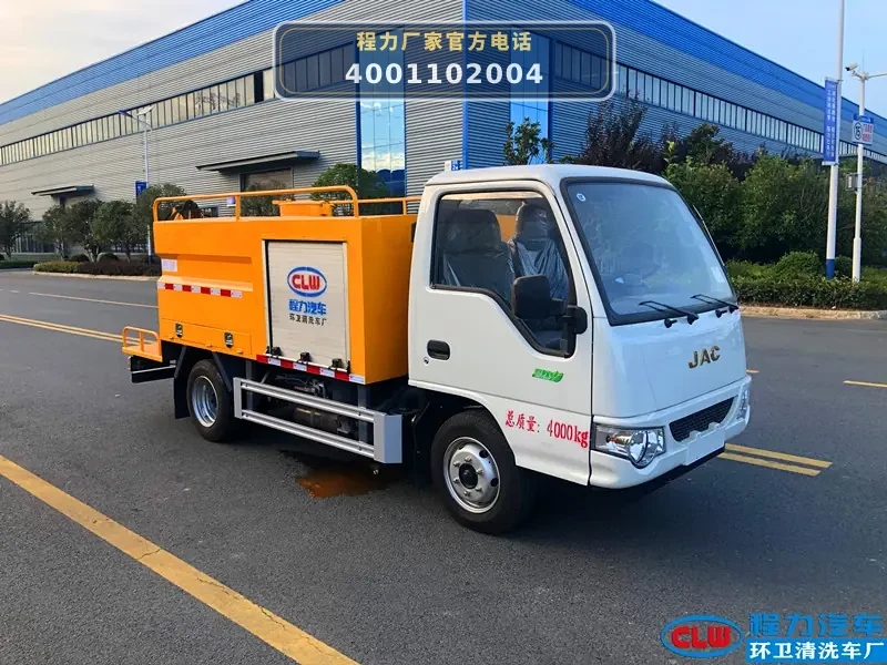 CL5041TYH6HQ型江淮2.5方路面养护车