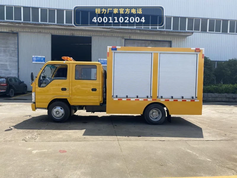 CL5041XXHQ6ZQ型五十铃双排蓝牌1200方救险车(便携)