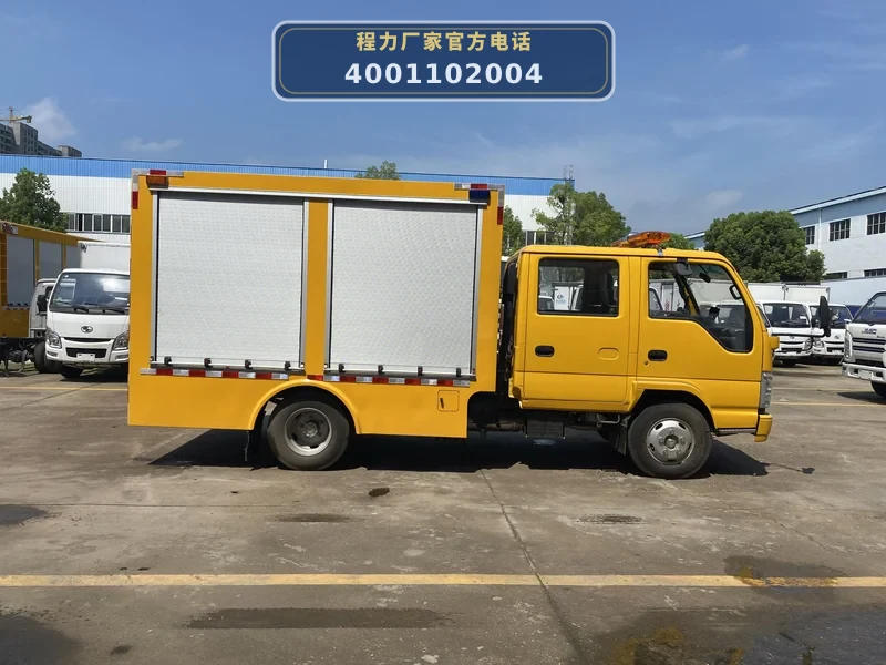 CL5041XXHQ6ZQ型五十铃双排蓝牌1200方救险车(便携)