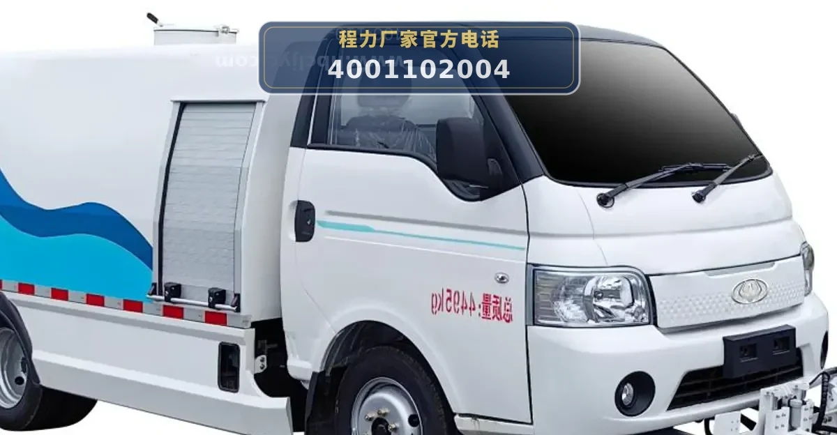 CL5042TYHBEV型纯电动路面养护车