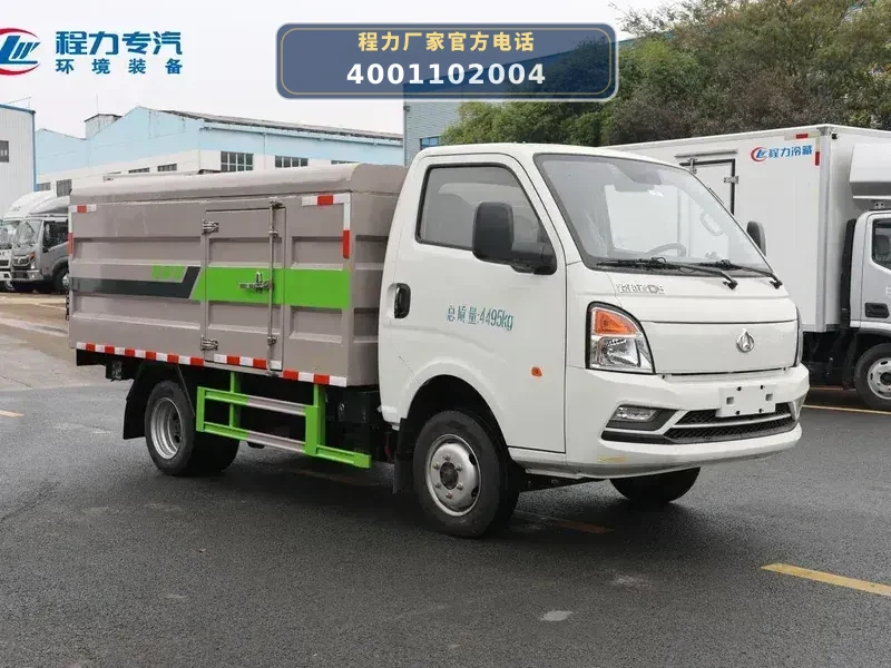CL5042XTYBEV型长安纯电动密闭式桶装垃圾车