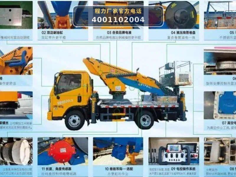 CL5044JGKBEV型纯电动高空作业车