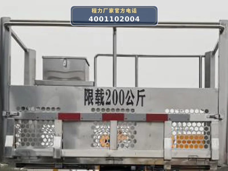 CL5045JGK6ADS型庆铃4米高空作业车