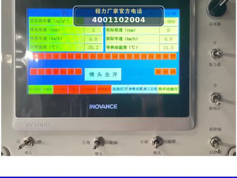 CL5070GLQ6LS型东风4.5方沥青洒布车
