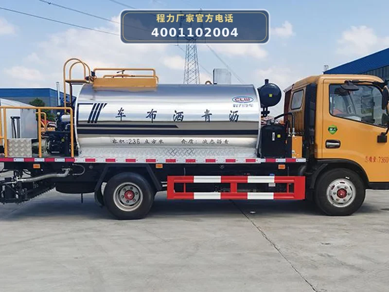 CL5070GLQ6LS型东风4.5方沥青洒布车