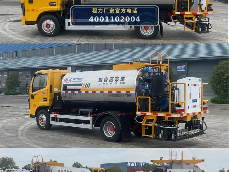 CL5070GLQ6LS型东风4.5方沥青洒布车