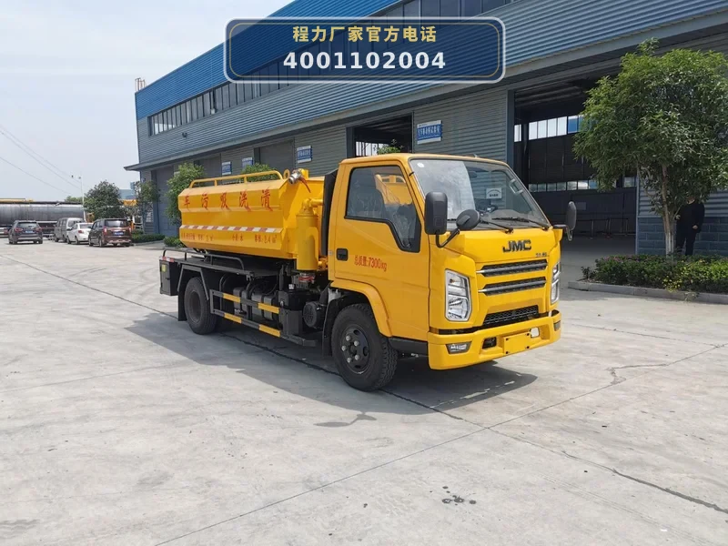 CL5070GQW6CC型江铃5方联合疏通车