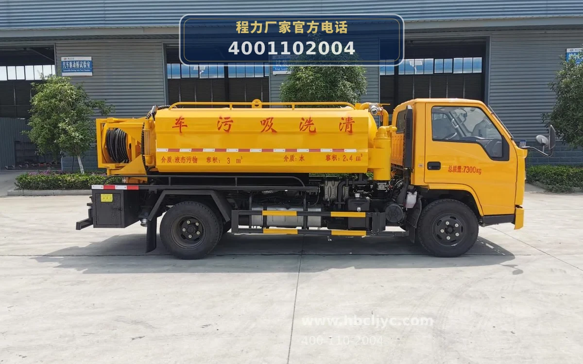 CL5070GQW6CC型江铃5方联合疏通车