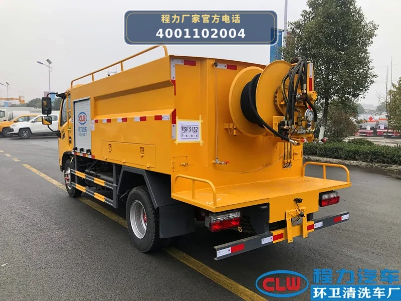 CL5070GQX6HQ型4.5方下水道疏通清洗车
