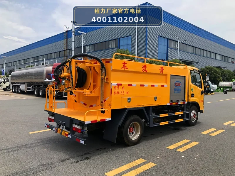 CL5070GQX6HQ型4.5方下水道疏通清洗车