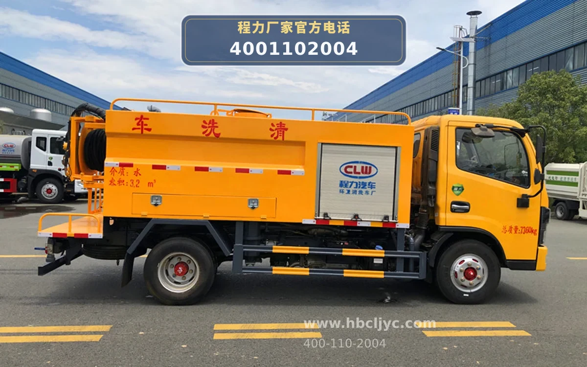 CL5070GQX6HQ型4.5方下水道疏通清洗车