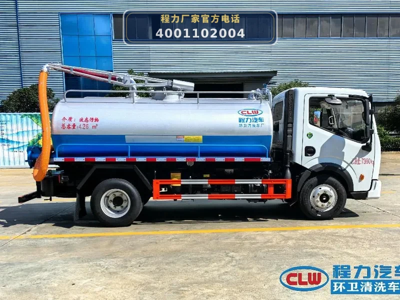 CL5070GXE6HQ型多利卡5方吸粪车