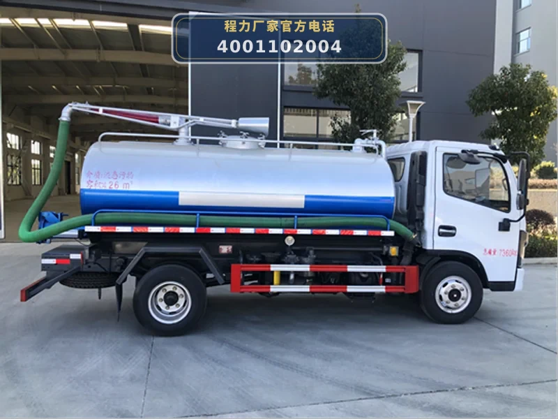 CL5070GXE6HQ型多利卡5方吸粪车