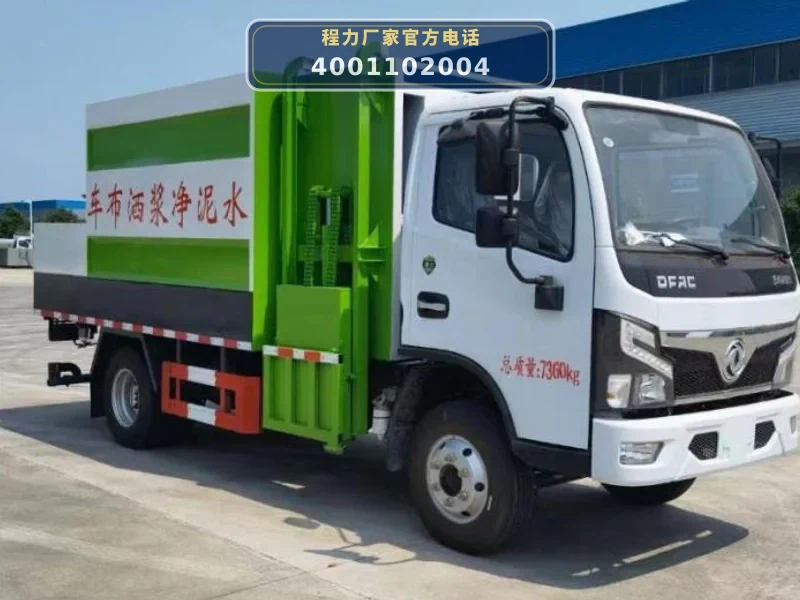 CL5070TJS6LS型水泥净浆洒布车