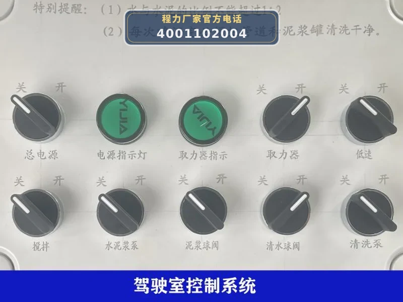 CL5070TJS6LS型水泥净浆洒布车
