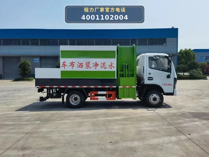 CL5070TJS6LS型水泥净浆洒布车