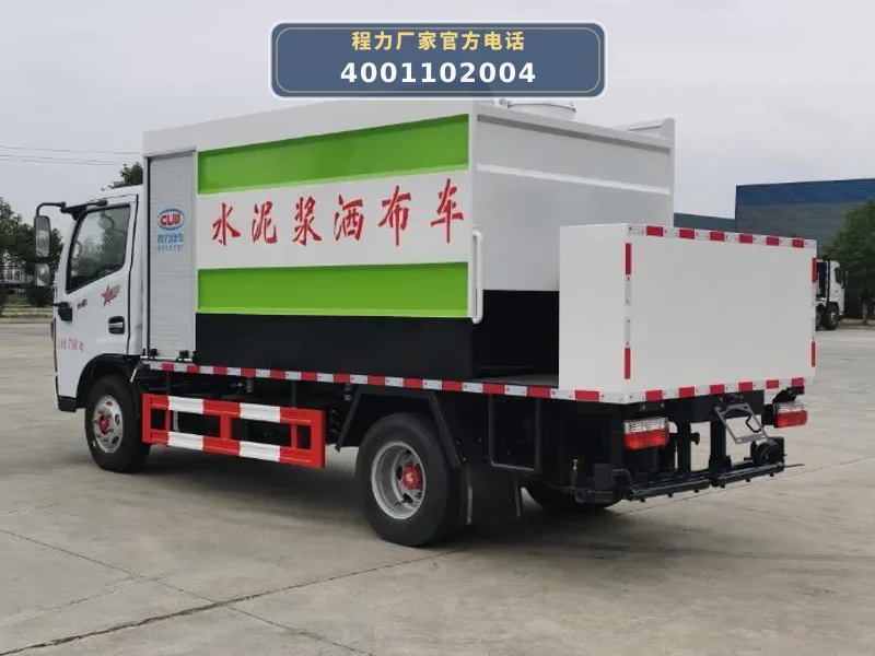 CL5070TJS6LS型水泥净浆洒布车