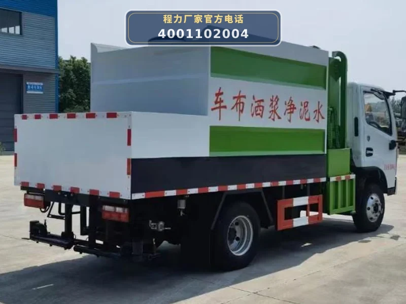CL5070TJS6LS型水泥净浆洒布车