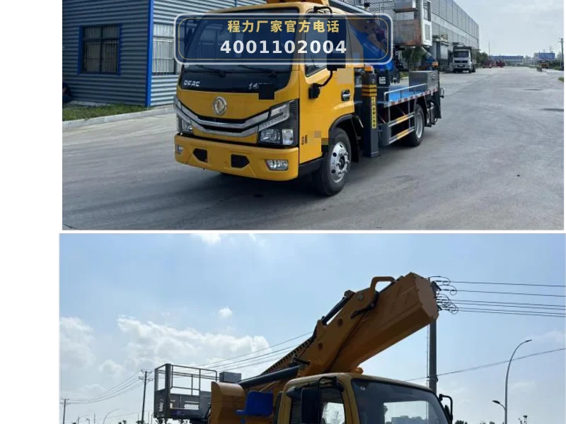 CL5071JGK6ADS型东风31米高空作业车