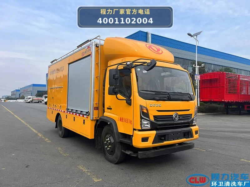 CL5081XJX6AHQ型东风12方检修车