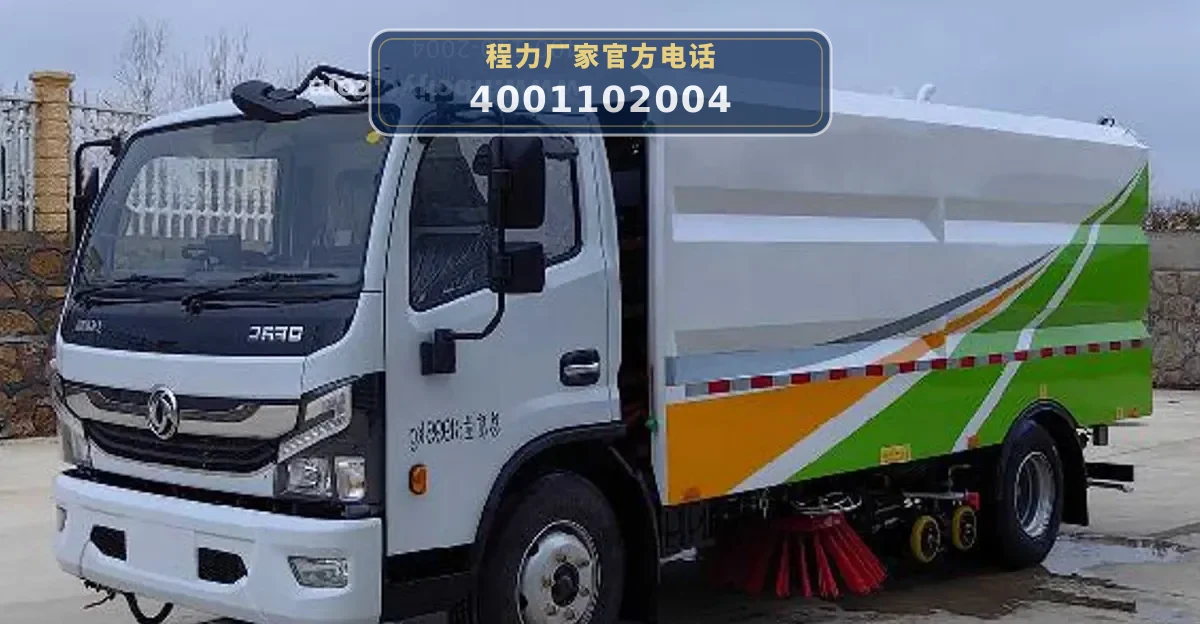 CL5090TXSBEV型纯电动洗扫车