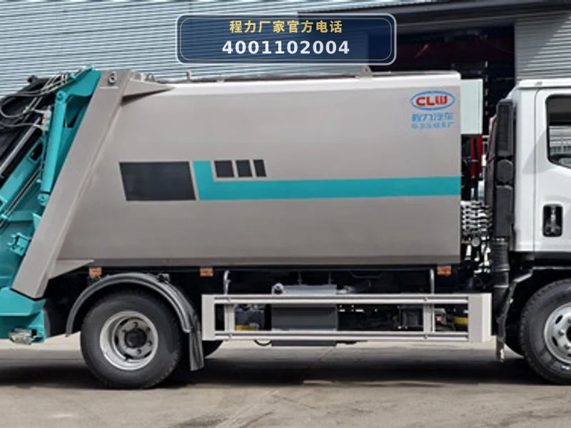 CL5091ZYS6BHQ型压缩式垃圾车