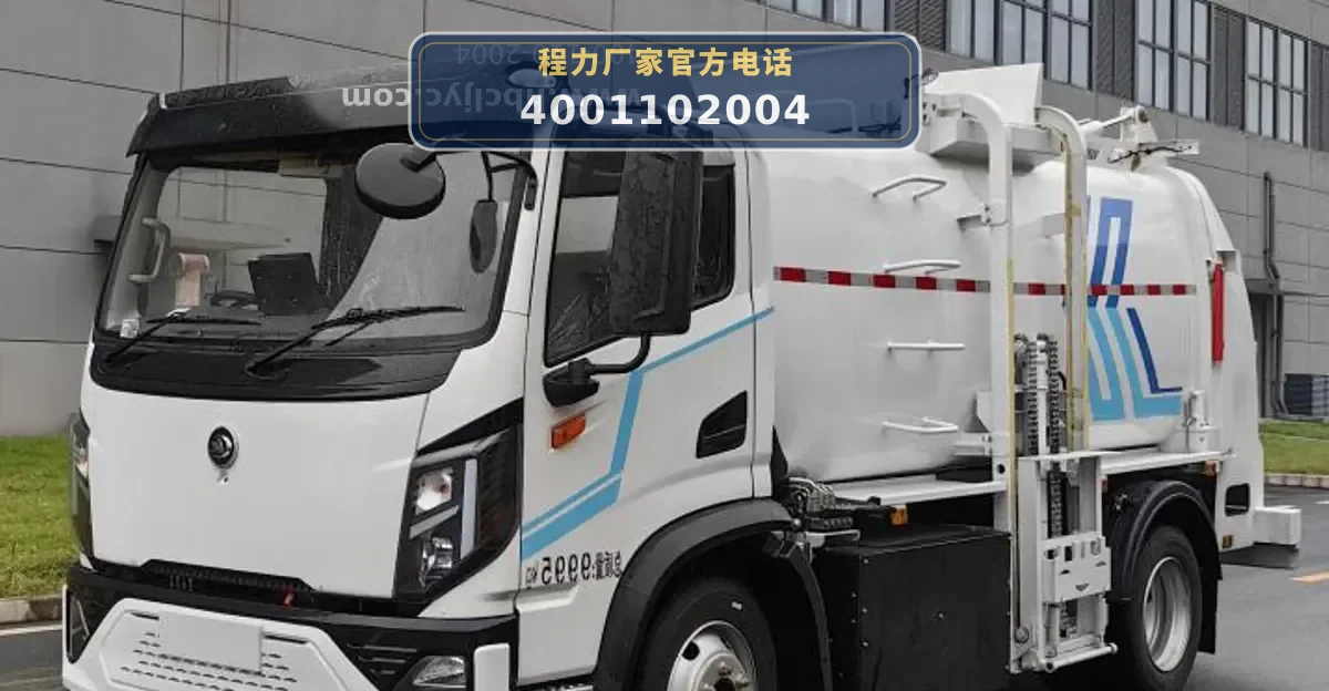 CL5100TCABEV型8.6方纯电动餐厨垃圾车