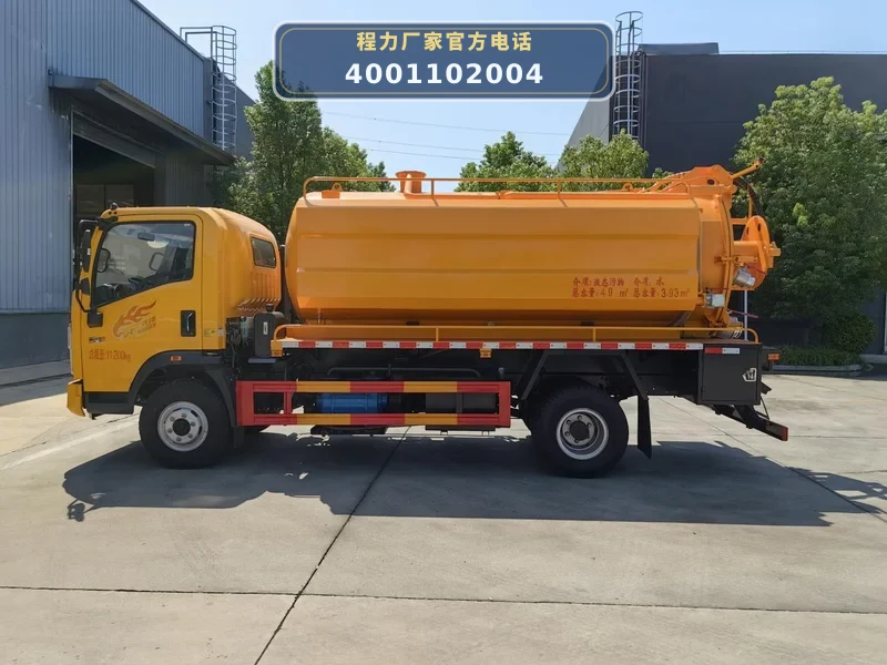 CL5110GQWZ6ACC型重汽豪沃10方清洗吸污车