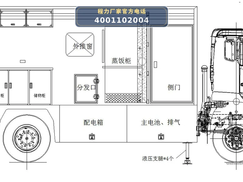 CL5120XZC6BZ型野外自行式炊事车