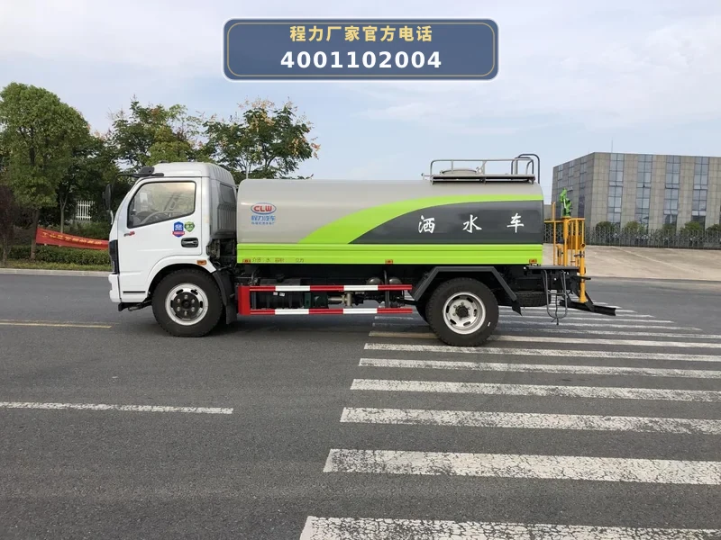 CL5121GSS6EQ型东风7.5方洒水车