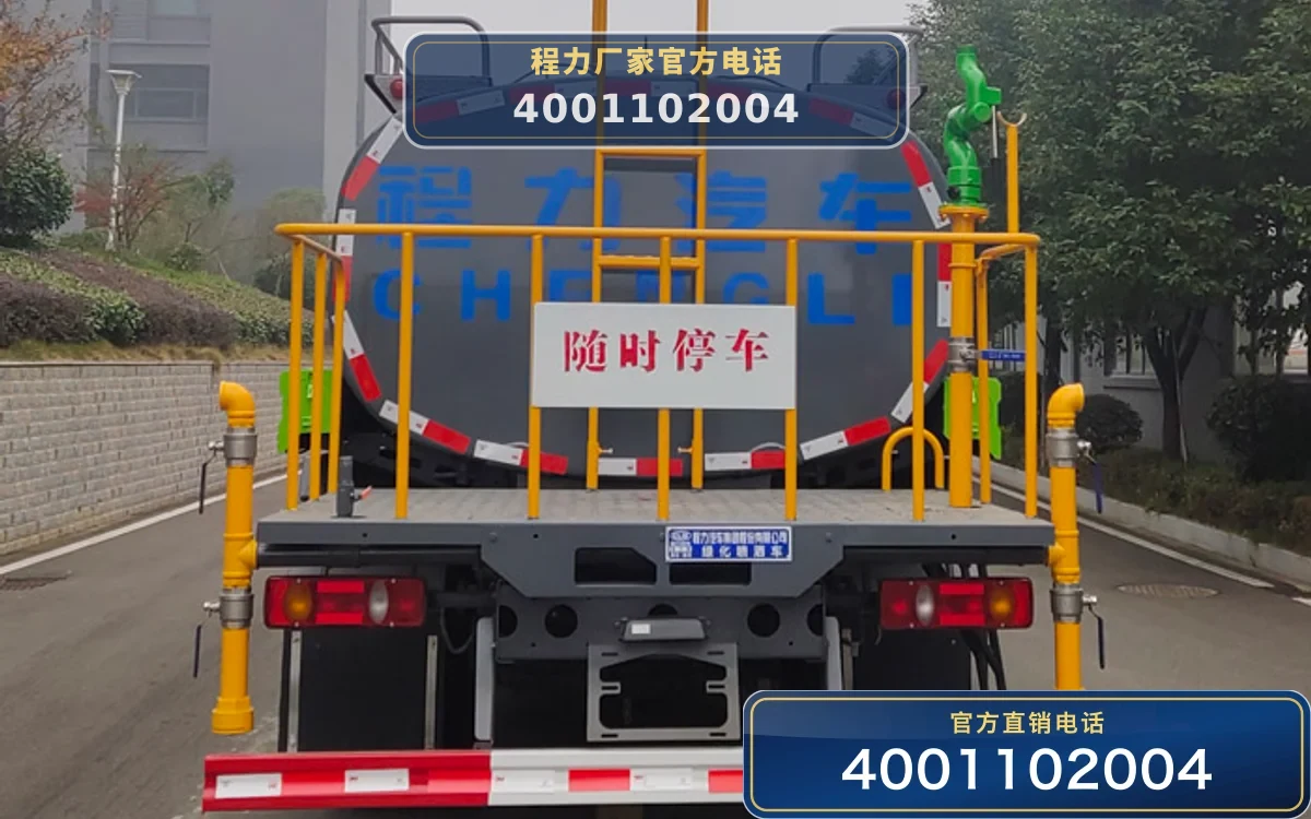 CL5123GPS6AQC型东风9方绿化喷洒车