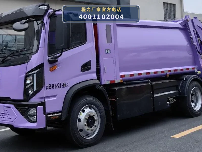 CL5125ZYSBEV型8.5方纯电动压缩式垃圾车