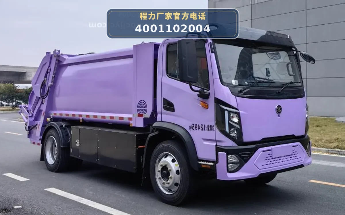 CL5125ZYSBEV型8.5方纯电动压缩式垃圾车