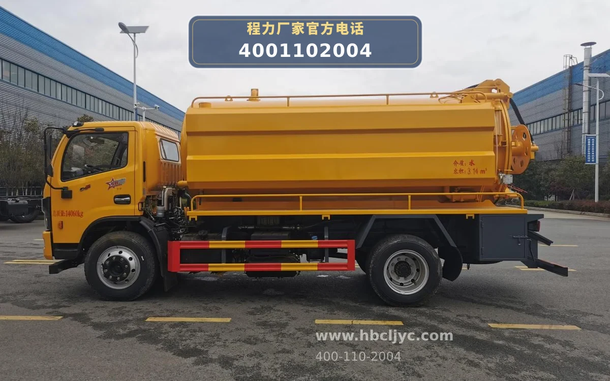 CL5140GQW6CC型东风9方清洗吸污车