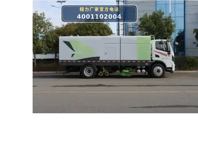 CL5140TXSBEVBGX型华神纯电动洗扫车