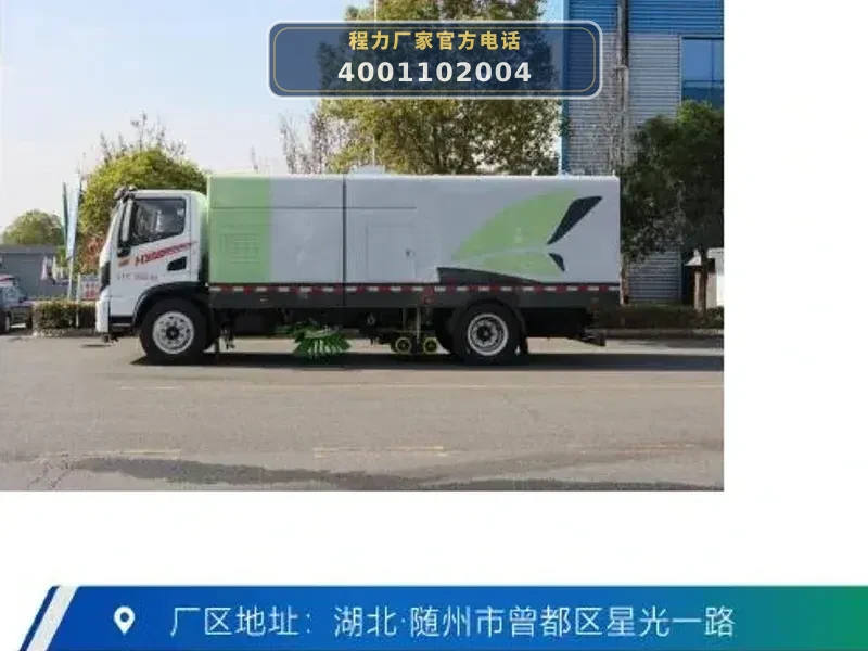 CL5140TXSBEVBGX型华神纯电动洗扫车