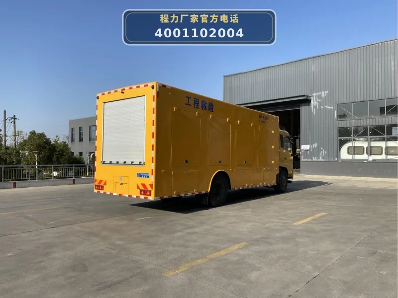 CL5140XXH6ZQ型程力威牌天锦4000方排涝救险车