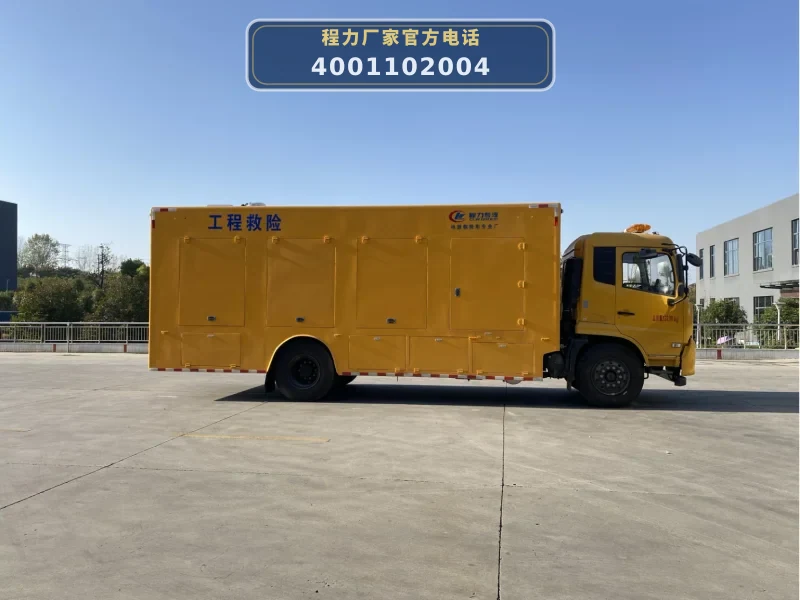 CL5140XXH6ZQ型程力威牌天锦4000方排涝救险车