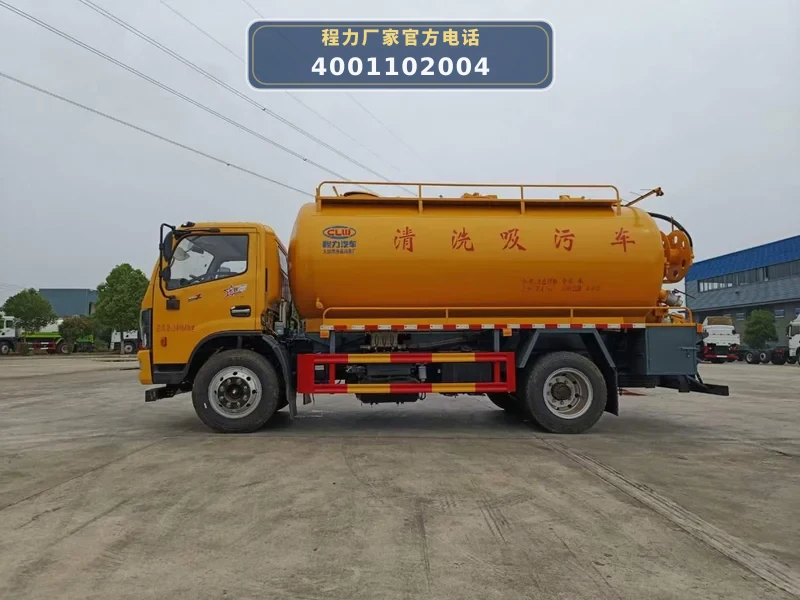CL5141GQW6CC型东风8方清洗吸污车