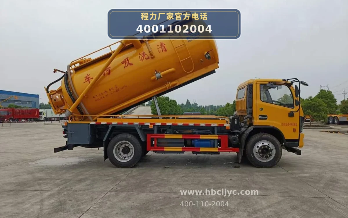 CL5141GQW6CC型东风8方清洗吸污车