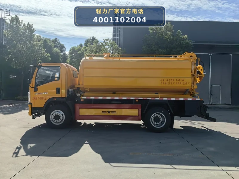 CL5142GQW6ACC型重汽豪沃7方清洗吸污车